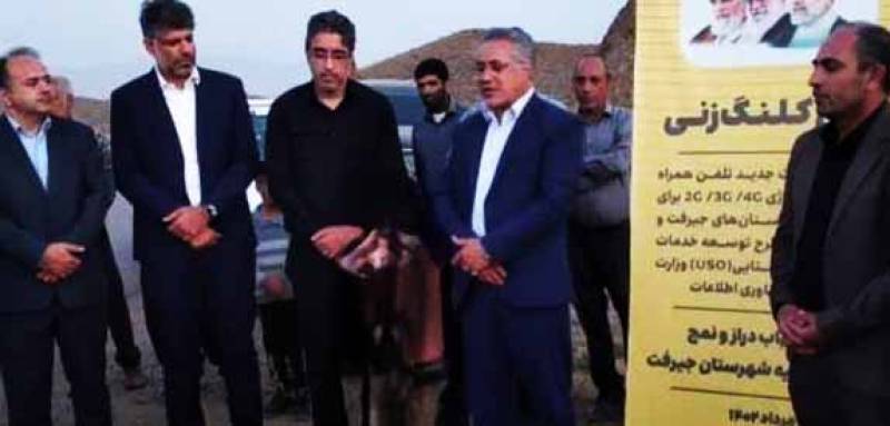 ۱۶ سایت تلفن همراه در ۲۲ روستای جیرفت و عنبرآباد کلنگ زنی شد